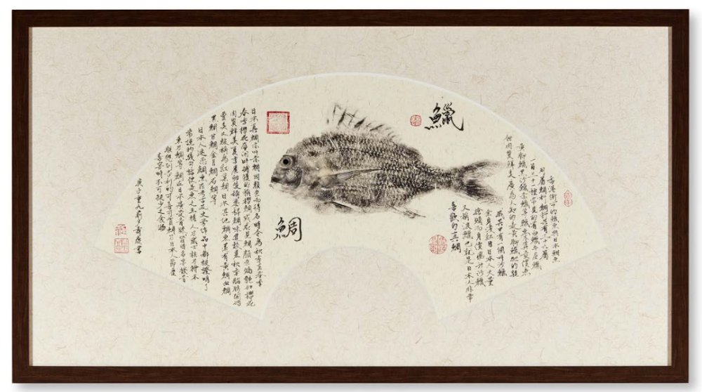 Kevin Ching, Fish Rubbing and Calligraphy, 2020