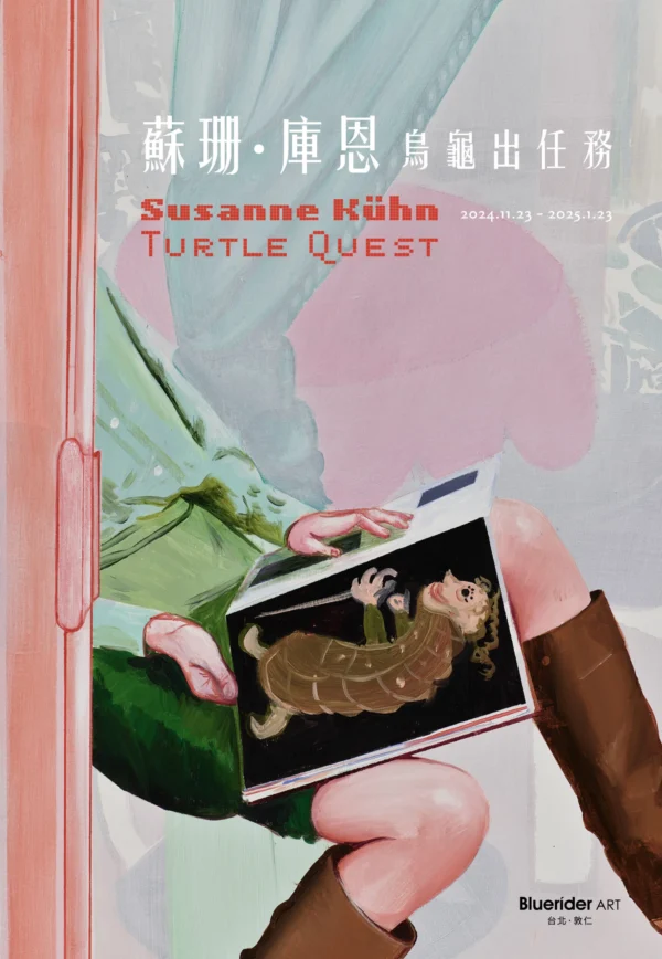 Susanne Kühn: Turtle Quest @Bluerider ART Taipei · DunRen, Taipei  - GalleriesNow.net 